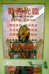 【有映画】春丽