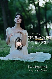 夏天的故事